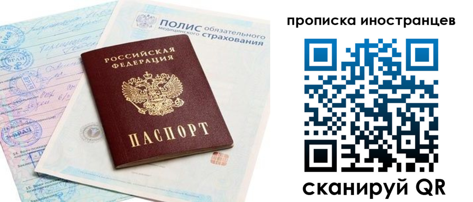 прописка для школы в Сочи