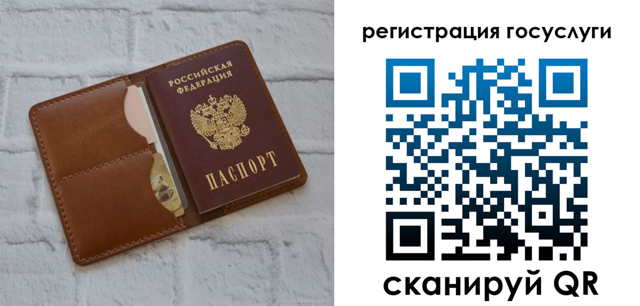 временная регистрация поиск в Сочи