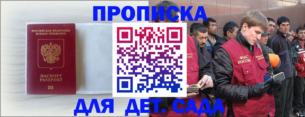 найти адрес прописки в Сочи