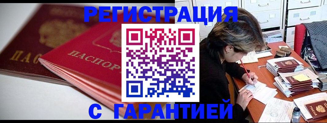 прописка иностранных граждан в Сочи