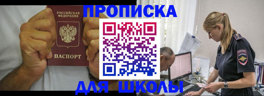 регистрация для дет. сада в Сочи