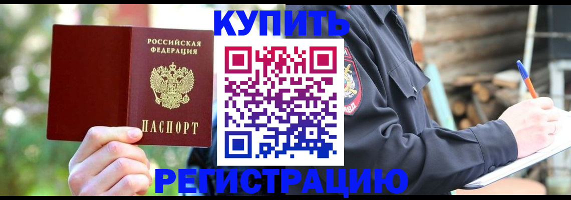 временная регистрация госуслуги в Сочи