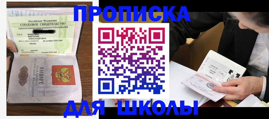 временная регистрация недорого в Сочи