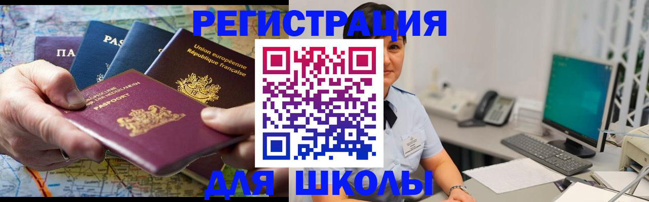 прописка для кредита в Сочи