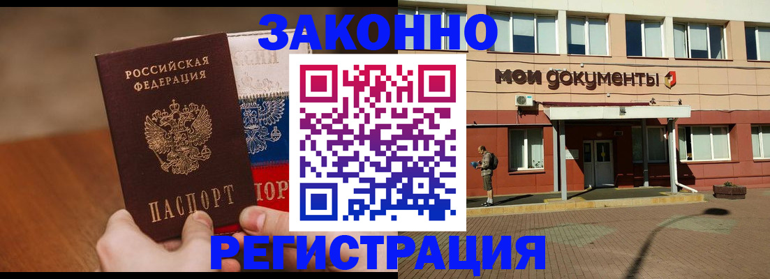 временная регистрация для всех в Сочи